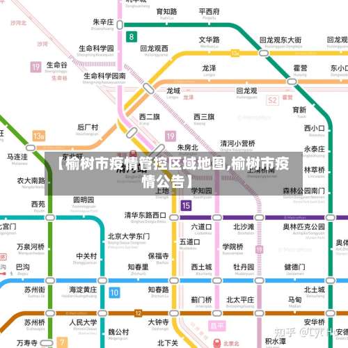 【榆树市疫情管控区域地图,榆树市疫情公告】-第1张图片